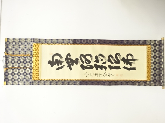 JAPANESE HANGING SCROLL / HAND PAINTED / CALLYGRAPHY / NISHIGAKI DAIDO